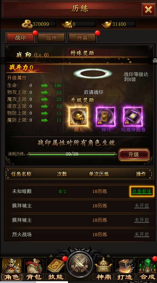 《封天战神》如何提升战力？封天战神高手进阶攻略