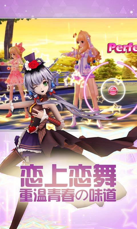 《梦幻恋舞》3D换装音舞手游 与洛天依嗨翻全场 《梦幻恋舞》3D换装音舞手游 与洛天依嗨翻全场