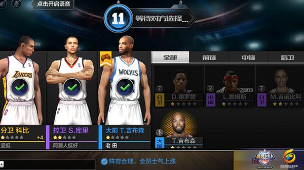 《最强NBA》新手选哪个球员好？最强NBA新手阵容推荐