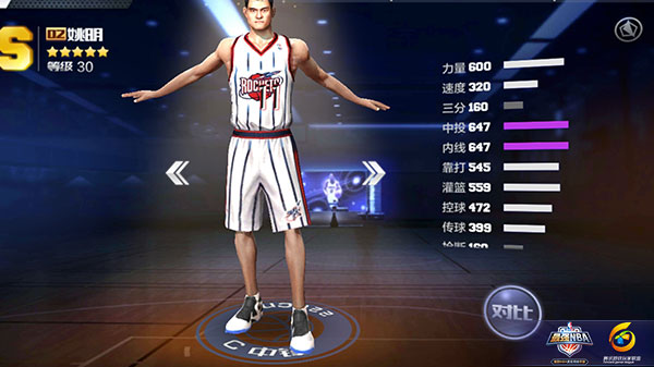 《最强NBA》霍华德和姚明选哪个好？谁是最实用中锋？