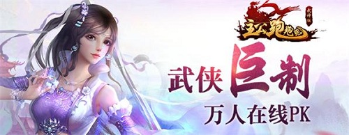 全民嗨翻天 《主公跑跑跑》演绎热血传奇 全民嗨翻天 《主公跑跑跑》演绎热血传奇