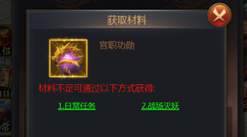 主公跑跑跑如何提升官职 功勋的兑换使用