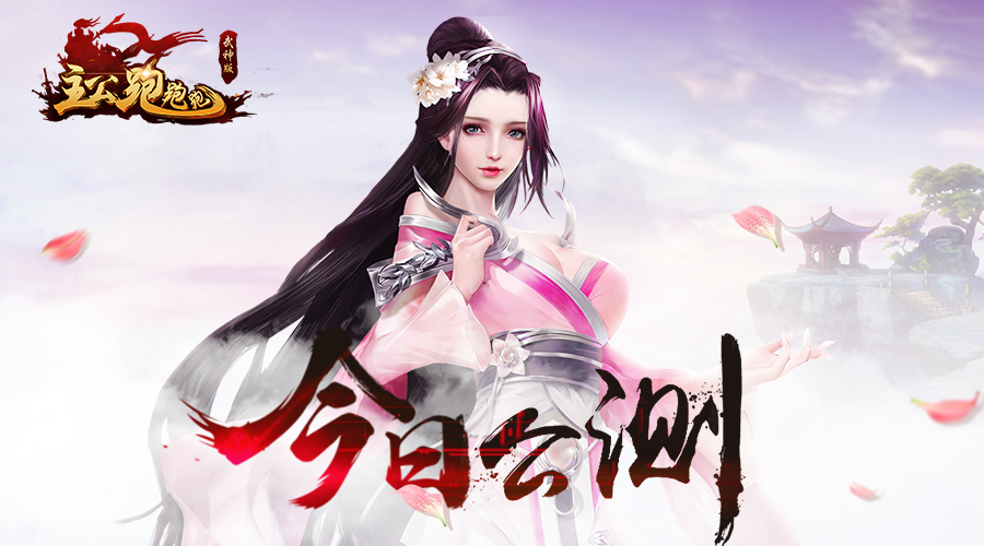 千万福利助阵！《主公跑跑跑》今日公测火爆开启