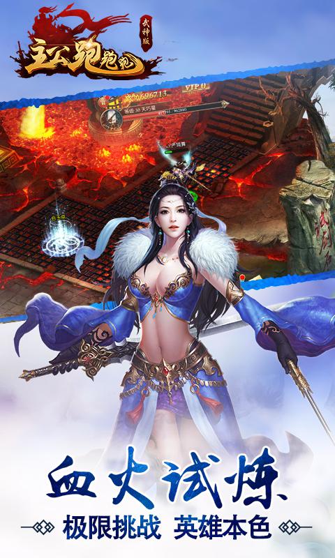 千万福利助阵！《主公跑跑跑》今日公测火爆开启