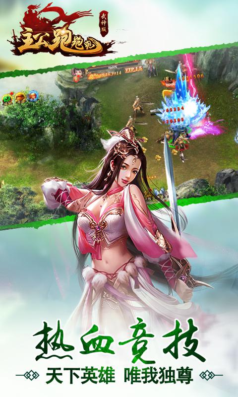 千万福利助阵！《主公跑跑跑》今日公测火爆开启