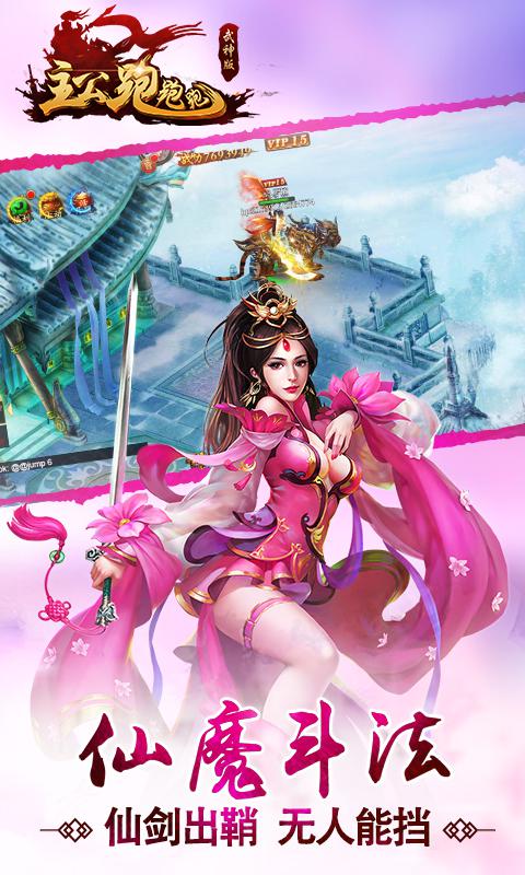 千万福利助阵！《主公跑跑跑》今日公测火爆开启