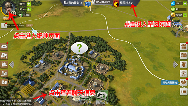 《二战风云2》新手攻略：建设技巧