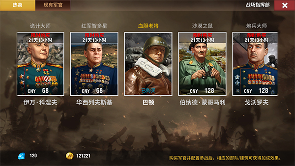 《二战风云2》新手攻略：建设技巧