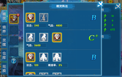 《仙域奇缘》怎么获取精灵？精灵培养全功略