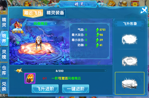 《仙域奇缘》怎么获取精灵？精灵培养全功略