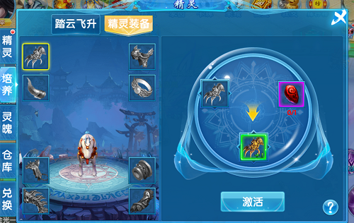 《仙域奇缘》怎么获取精灵？精灵培养全功略