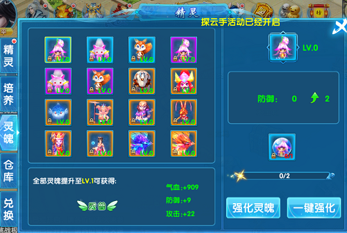 《仙域奇缘》怎么获取精灵？精灵培养全功略