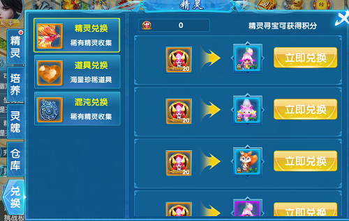 《仙域奇缘》怎么获取精灵？精灵培养全功略