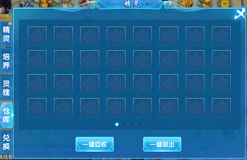 《仙域奇缘》怎么获取精灵？精灵培养全功略