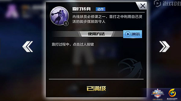 最强NBA手游小前锋如何突破内线双塔？小前锋上分攻略