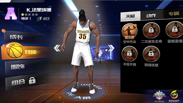 最强NBA手游内线对位：选大前锋好还是中锋好？