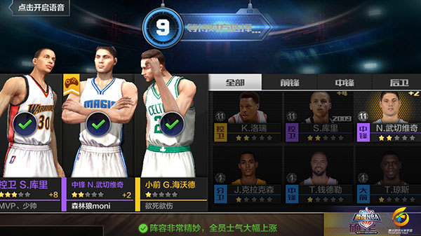 最强NBA手游新手如何搭配球星？新手阵容推荐