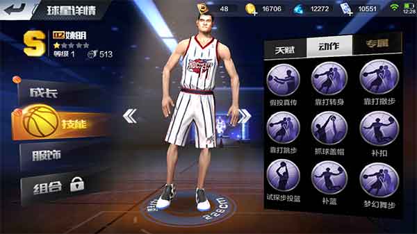 最强NBA手游中锋选哪个好？姚明与加索尔哪个厉害？