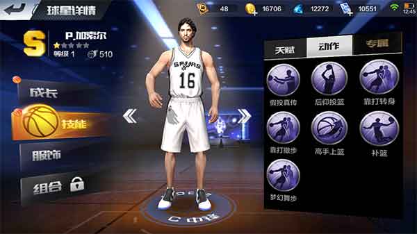 最强NBA手游中锋选哪个好？姚明与加索尔哪个厉害？