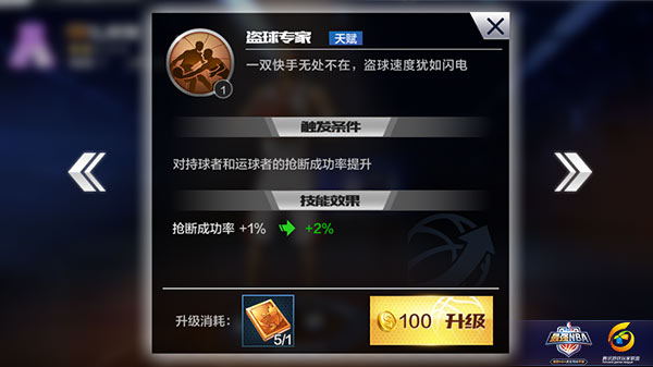 最强NBA控卫断球技巧  阻断对手快速反击