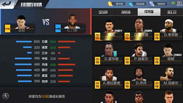 《最强NBA》中锋选择攻略：姚明2002与门罗哪个好？