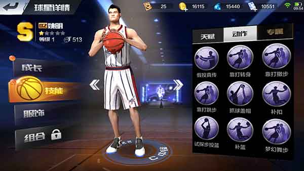 《最强NBA》中锋选择攻略：姚明2002与门罗哪个好？