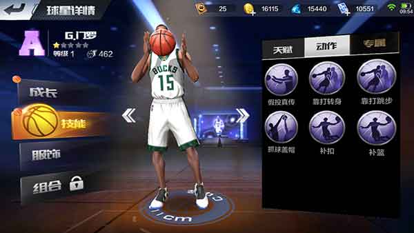 《最强NBA》中锋选择攻略：姚明2002与门罗哪个好？