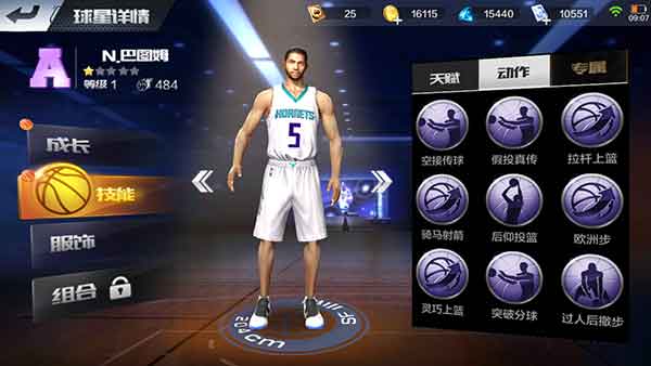 《最强NBA》小前锋选择攻略：安东尼和巴图姆哪个好？