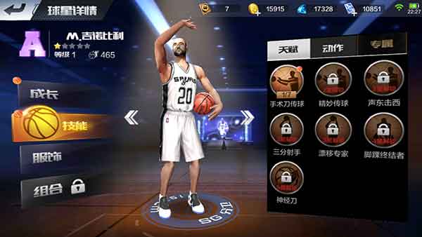 《最强NBA》吉诺比利怎么样？吉诺比利技能分析