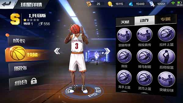 《最强NBA》控球后卫选择攻略：欧文与托马斯对比分析
