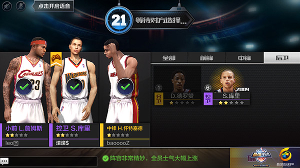 最强NBA手游控卫防守能力怎么样？控卫防守优劣势分析