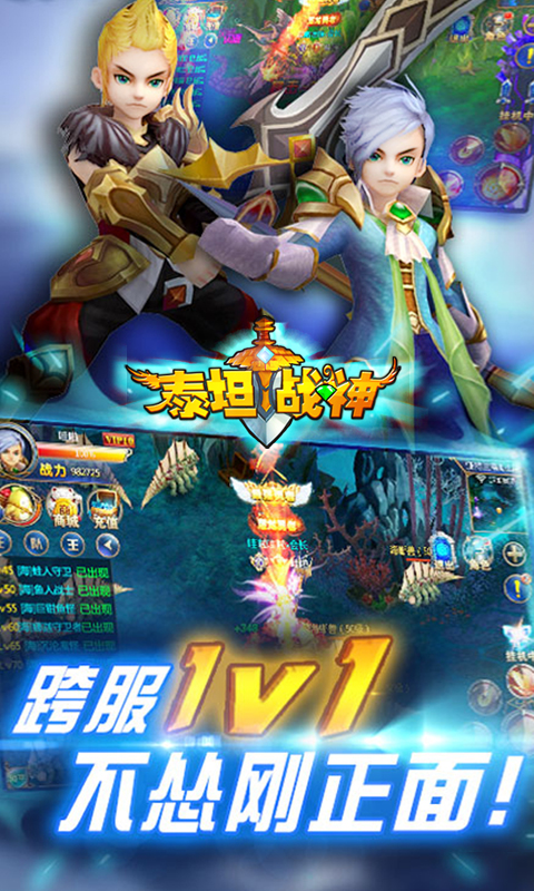 《泰坦战神》12月8日首发，来魔幻世界挑战恶龙！