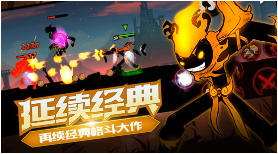 《火柴人联盟2》经典格斗王者归来 火柴人再战江湖