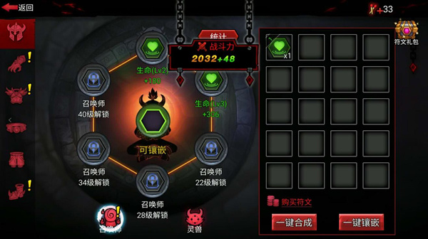 《火柴人联盟2》怎么获取符文 符文使用方法攻略