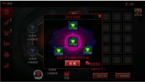 《火柴人联盟2》怎么获取符文 符文使用方法攻略