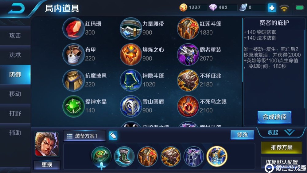 《王者荣耀》张飞怎么玩？张飞打法出装全功略