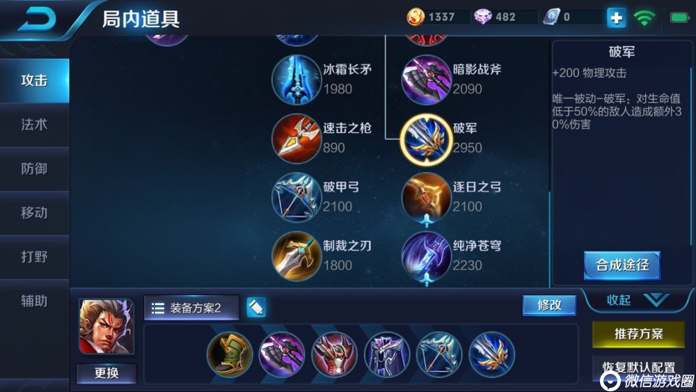 《王者荣耀》张飞怎么玩？张飞打法出装全功略
