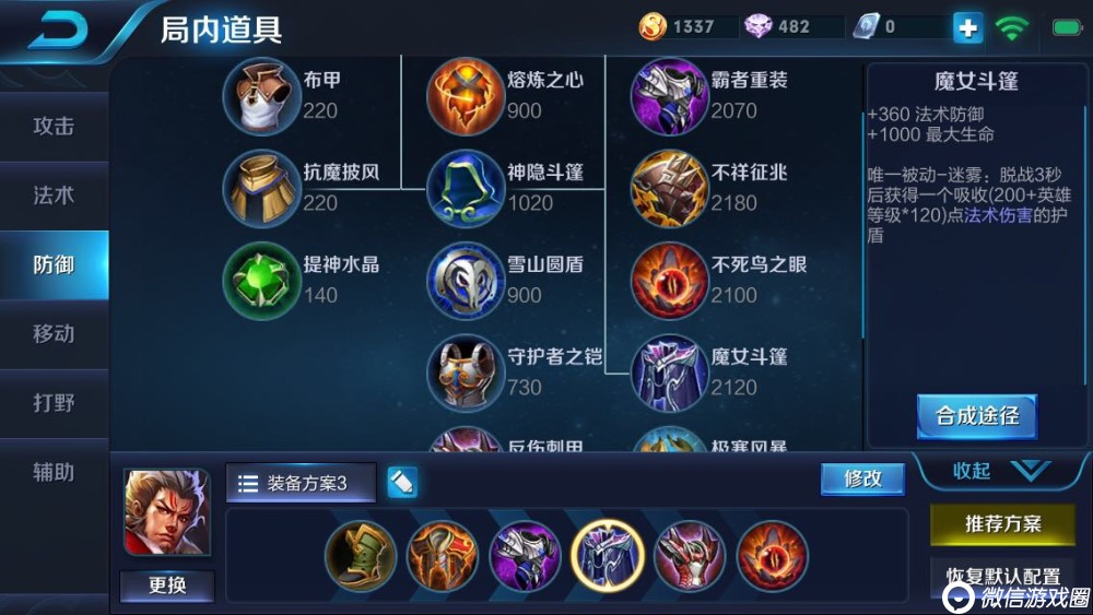 《王者荣耀》张飞怎么玩？张飞打法出装全功略