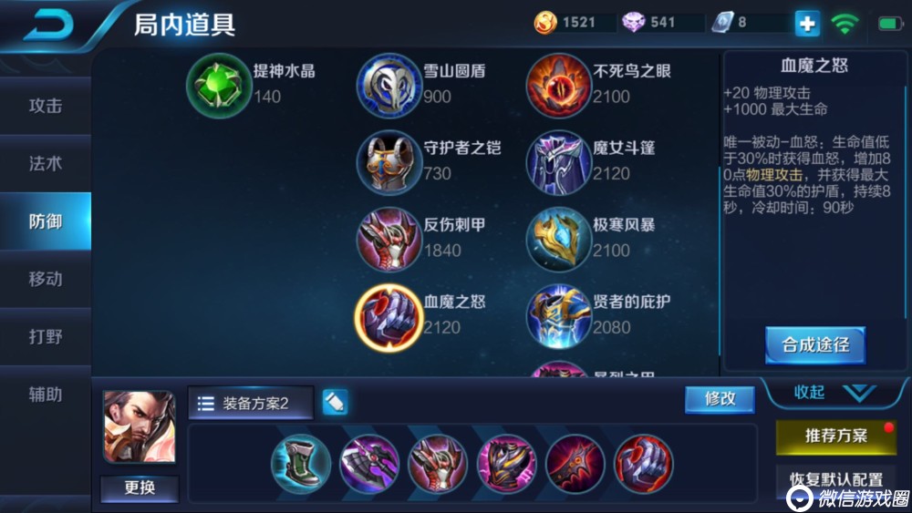 《王者荣耀》s9赛季曹操怎么玩？曹操各段位玩法攻略
