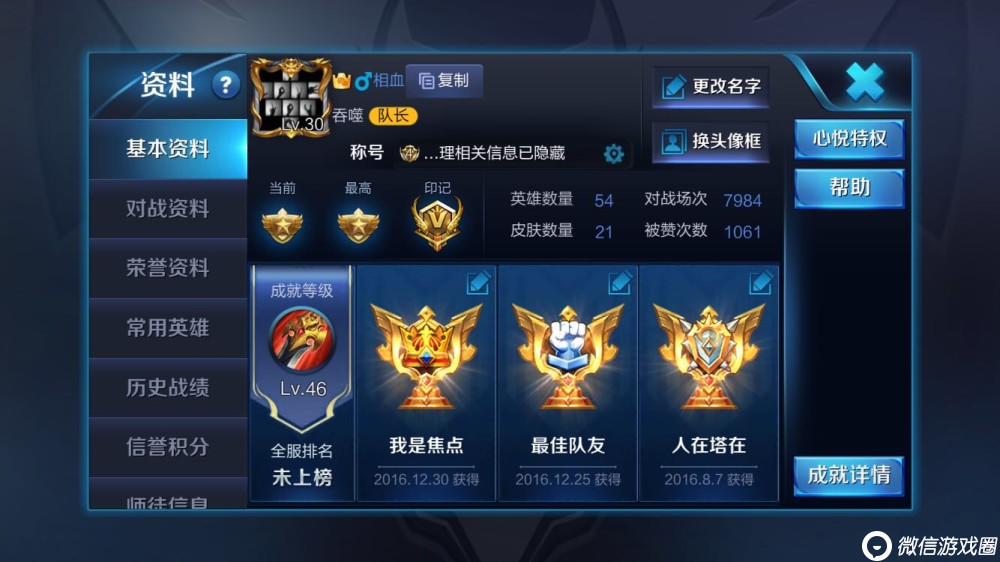 王者荣耀S9赛季典韦怎么玩？典韦上分技巧