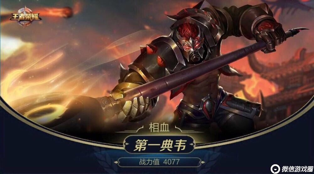 王者荣耀S9赛季典韦怎么玩？典韦上分技巧