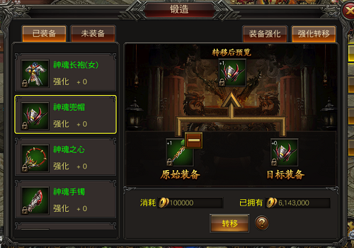 《怒血攻沙》装备怎么强化？怒血攻沙锻造系统详解