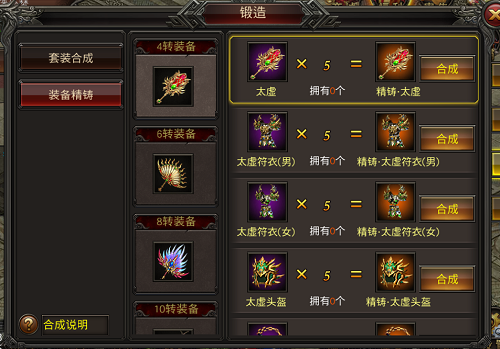 《怒血攻沙》装备怎么强化？怒血攻沙锻造系统详解