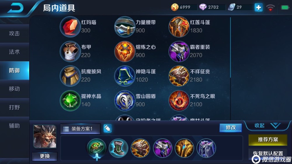 王者荣耀S9赛季辅助如何carry队友上分？辅助出装实战攻略