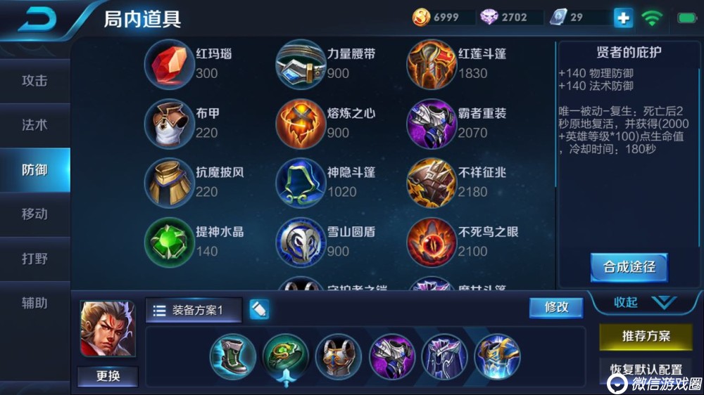 王者荣耀S9赛季辅助如何carry队友上分？辅助出装实战攻略
