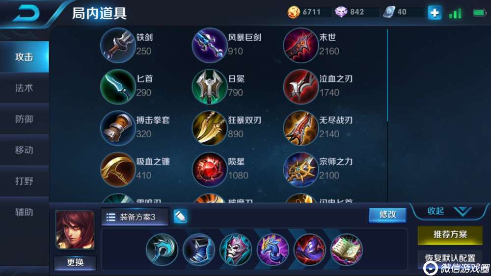 王者荣耀周瑜进阶攻略：周瑜出装攻略与实战技巧