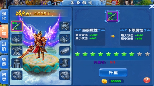 《太初君王》锻造系统怎么玩?