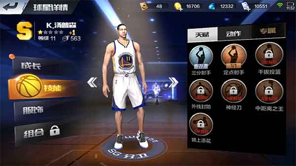 最强NBA手游汤普森怎么玩？汤普森技能分析