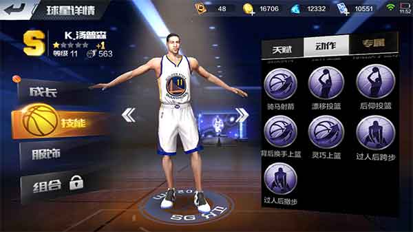 最强NBA手游汤普森怎么玩？汤普森技能分析