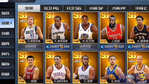 最强NBA手游后卫技能分析：控卫与分卫技能对比